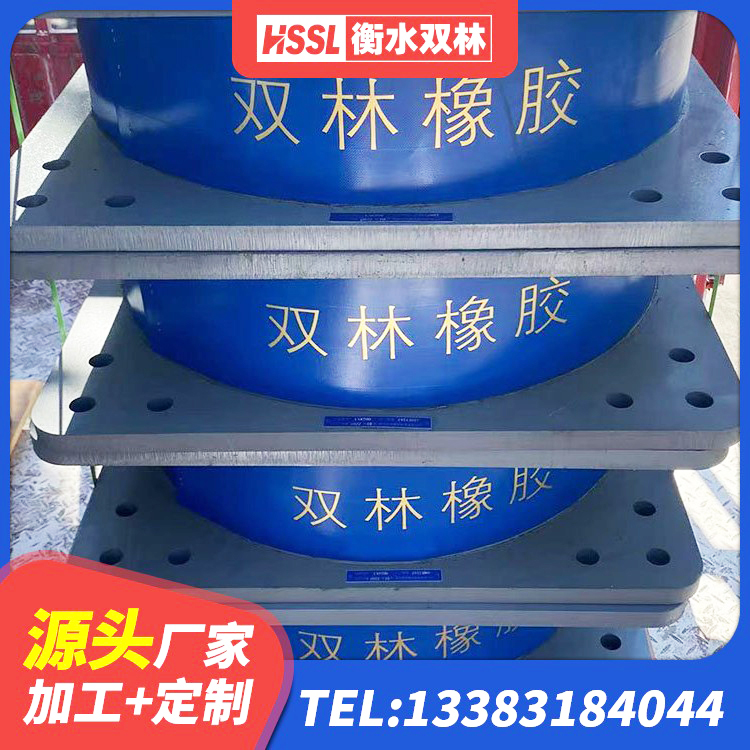 湖滨区HDR400隔震支座生产厂家 湖滨区圆形高阻尼隔震橡胶支座多少钱 湖滨区建筑橡胶隔震支座装置生产厂家 湖滨区高阻尼隔震支座HDR源头工厂 - 第6张