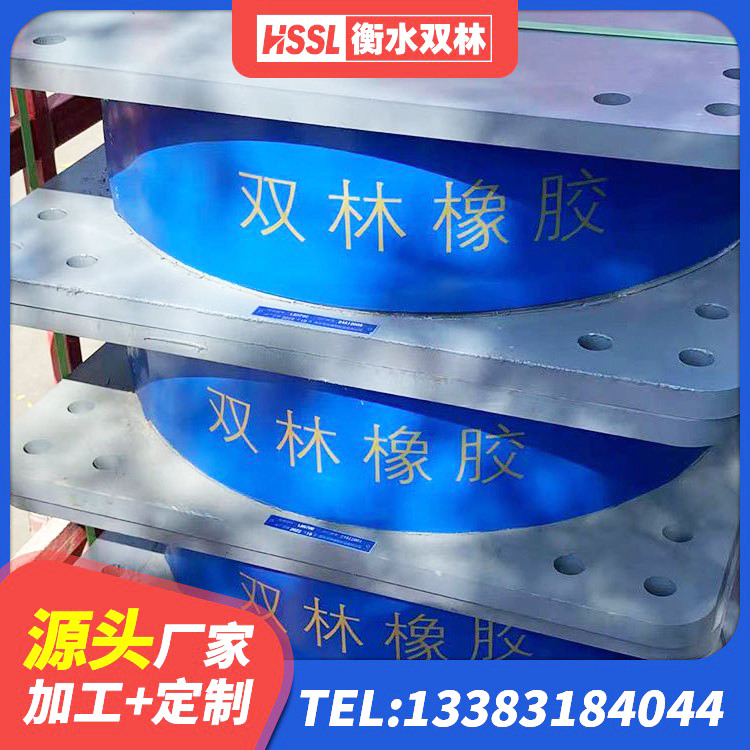 湖滨区水平力分散力型隔震支座LNR厂家 湖滨区HDR600高阻尼橡胶隔震支座厂家电话 湖滨区钢结构支座源头工厂 湖滨区建筑减震支座厂家电话 - 第6张