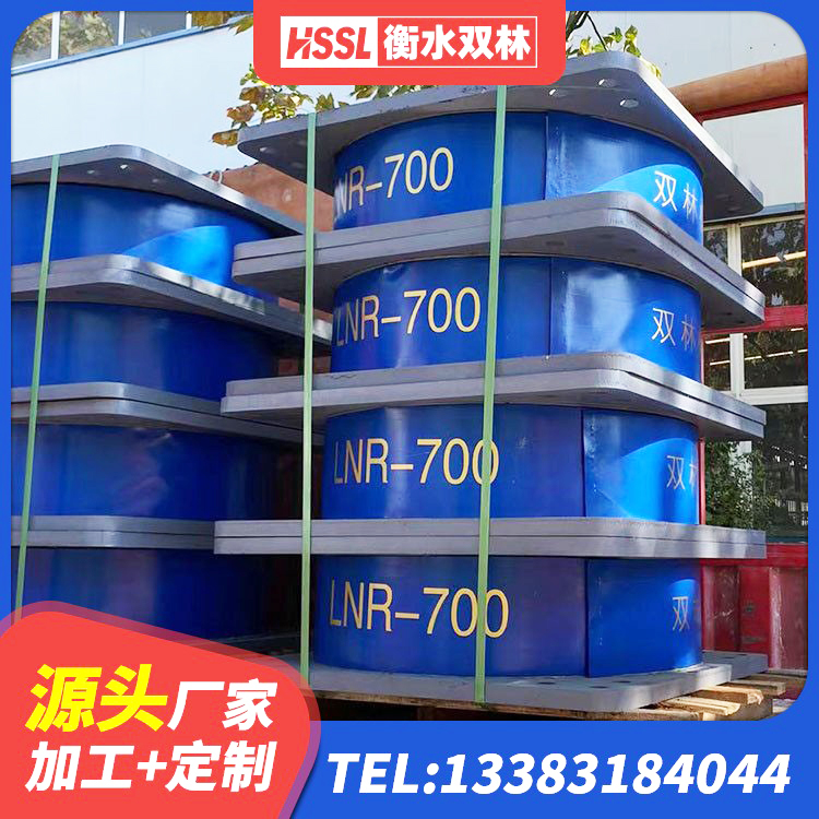 湖滨区建筑高阻尼建筑隔震支座 湖滨区LNR1000支座 湖滨区隔震支座工厂生产厂家 湖滨区LNR700橡胶支座多少钱 - 第1张