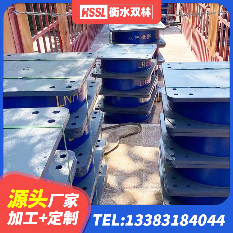 湖滨区LRB1000支座 湖滨区HDR800隔震支座 湖滨区LRB建筑隔震支座源头工厂 湖滨区抗震减振支座 - 第5张
