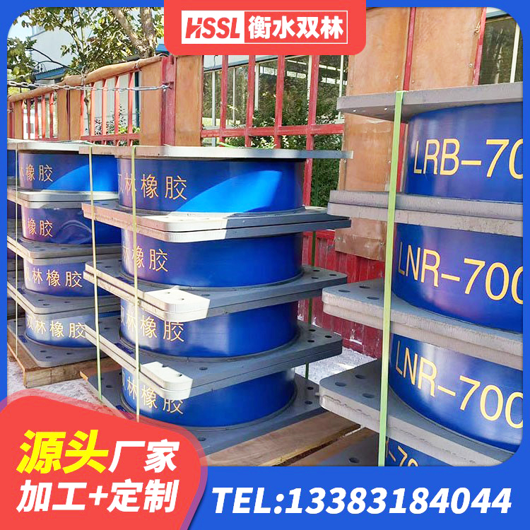 湖滨区LNR-370*370*137圆形高阻尼隔震支座厂家 湖滨区LRB1000橡胶隔震支座源头工厂 湖滨区抗震支座什么价格 湖滨区隔震支座LNR300厂家 - 第10张