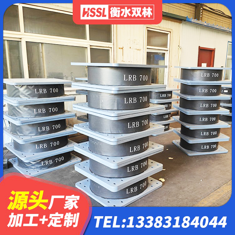 湖滨区钢结构房建筑抗震支座厂家 湖滨区抗震支座厂商厂家 湖滨区高层建筑隔震支座厂家电话 湖滨区铅芯建筑橡胶隔震支座厂家 - 第1张